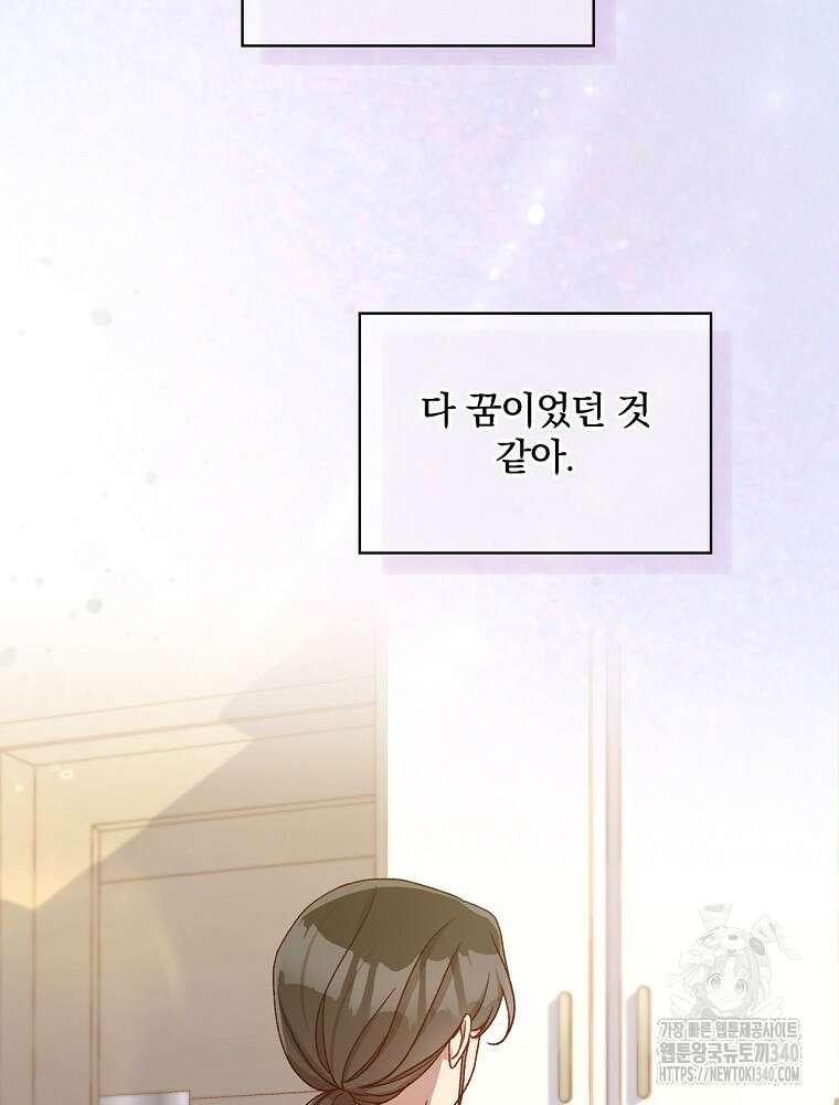 시녀로 살아남기 144화 18