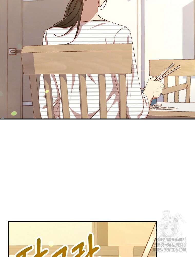 시녀로 살아남기 144화 19