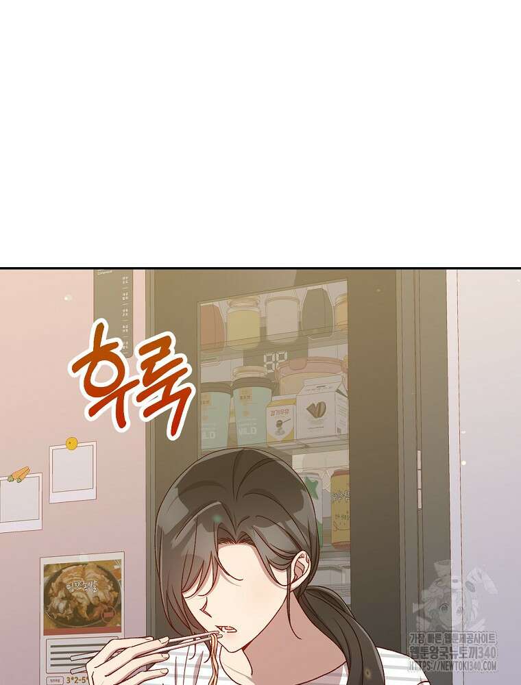 시녀로 살아남기 144화 21