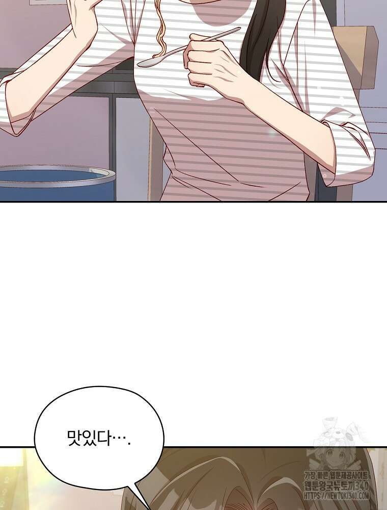 시녀로 살아남기 144화 22