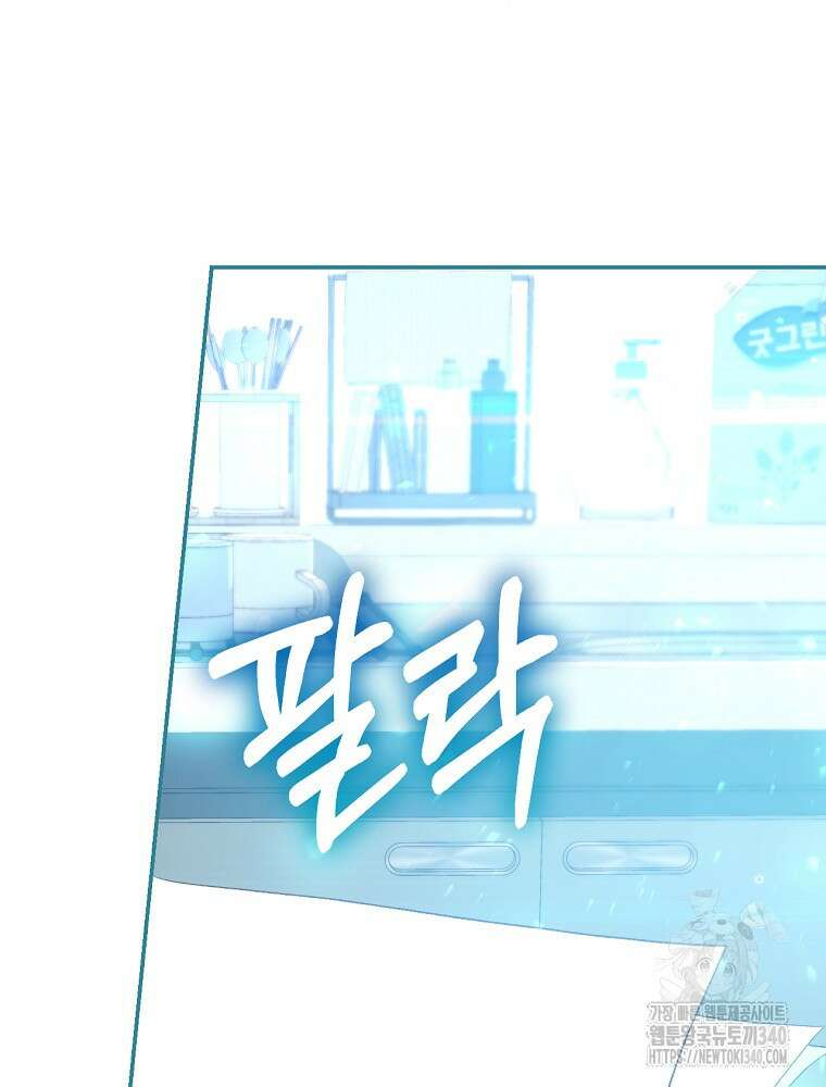 시녀로 살아남기 144화 26