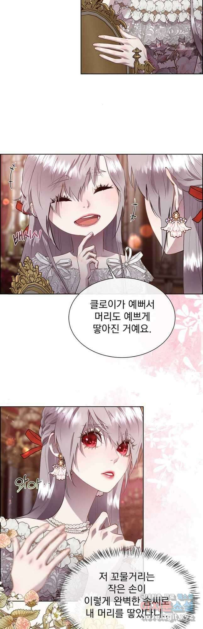 다정한 개새끼의 목을 비틀겠습니다 107화 7