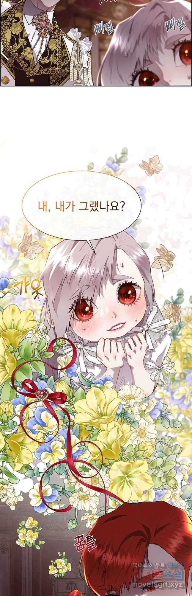 다정한 개새끼의 목을 비틀겠습니다 107화 17