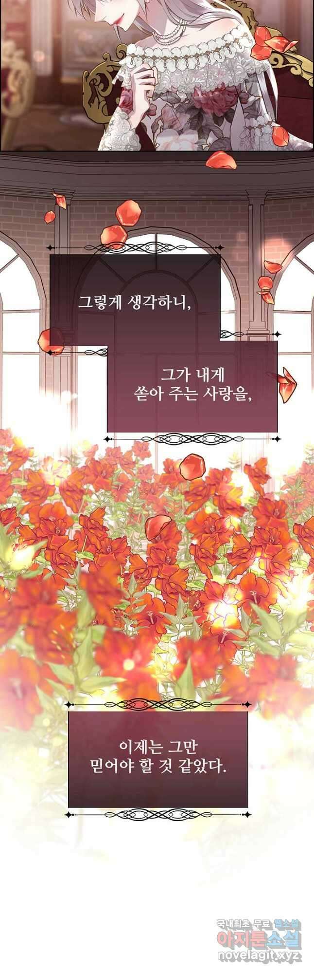 다정한 개새끼의 목을 비틀겠습니다 107화 27