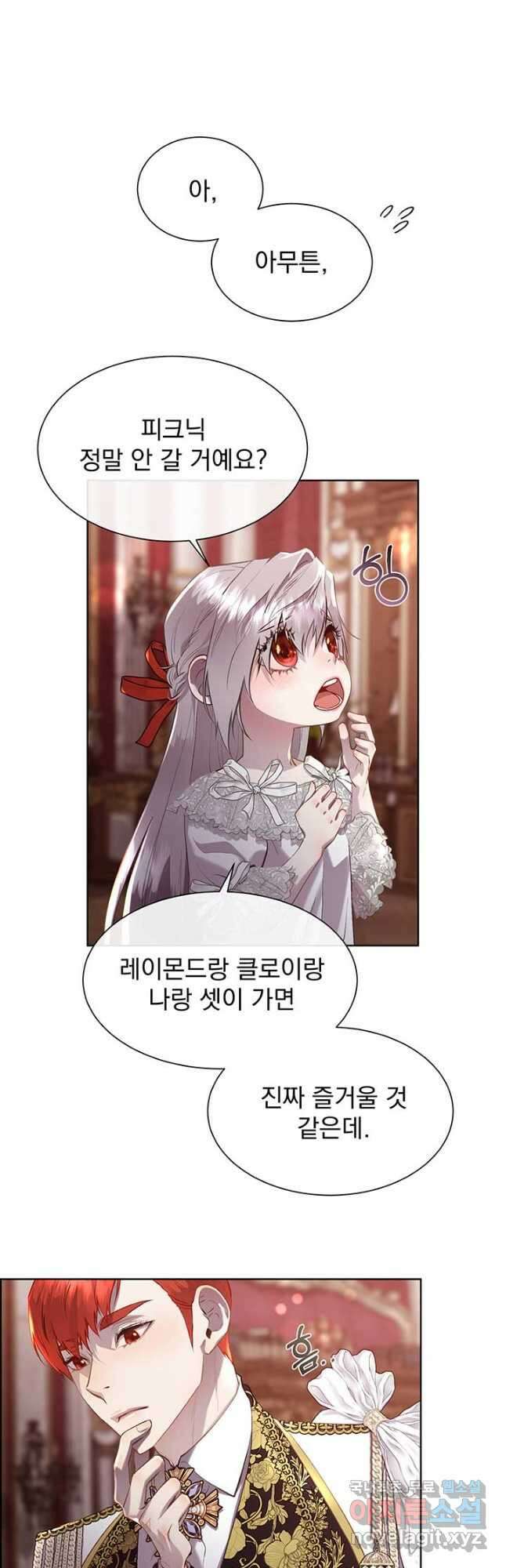 다정한 개새끼의 목을 비틀겠습니다 107화 28