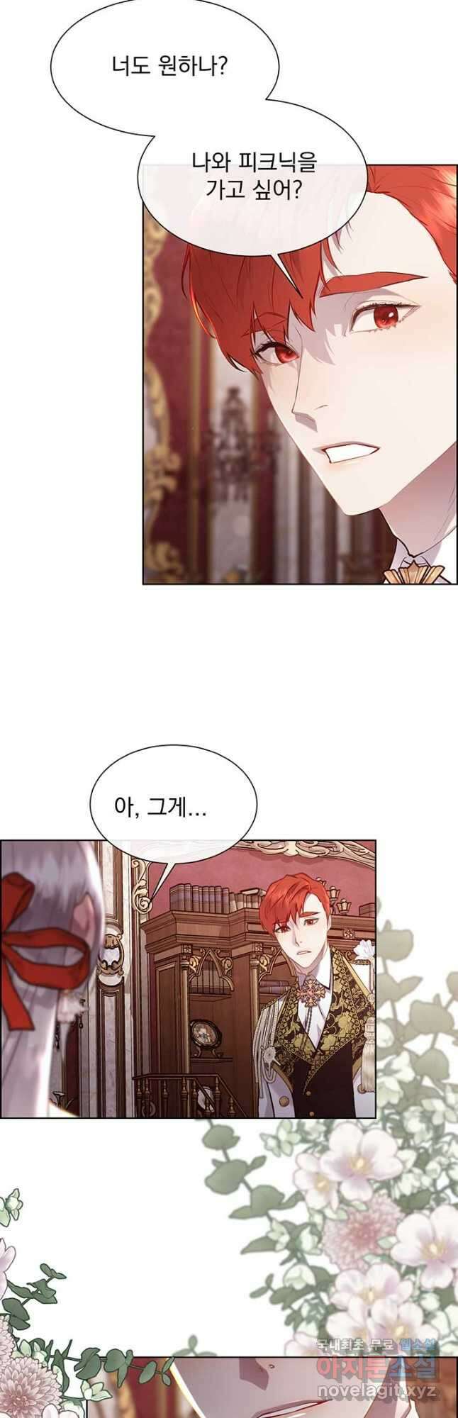다정한 개새끼의 목을 비틀겠습니다 107화 32