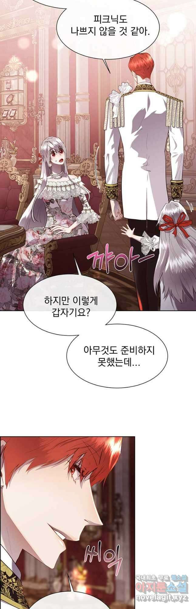다정한 개새끼의 목을 비틀겠습니다 107화 34