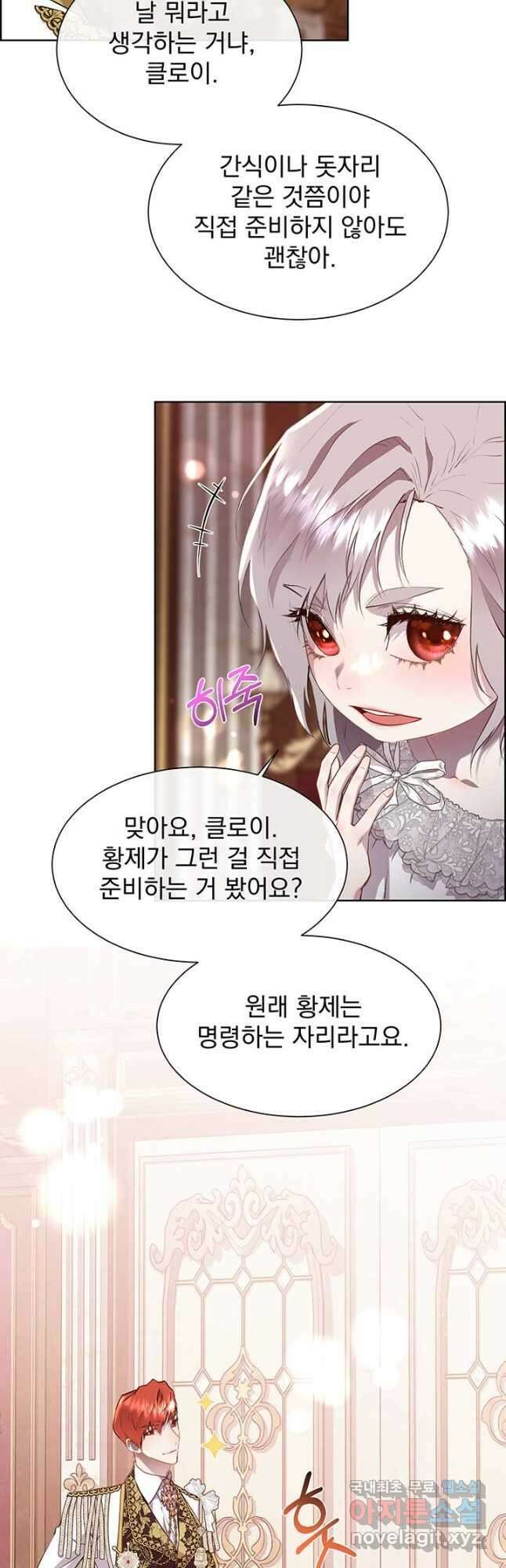 다정한 개새끼의 목을 비틀겠습니다 107화 35
