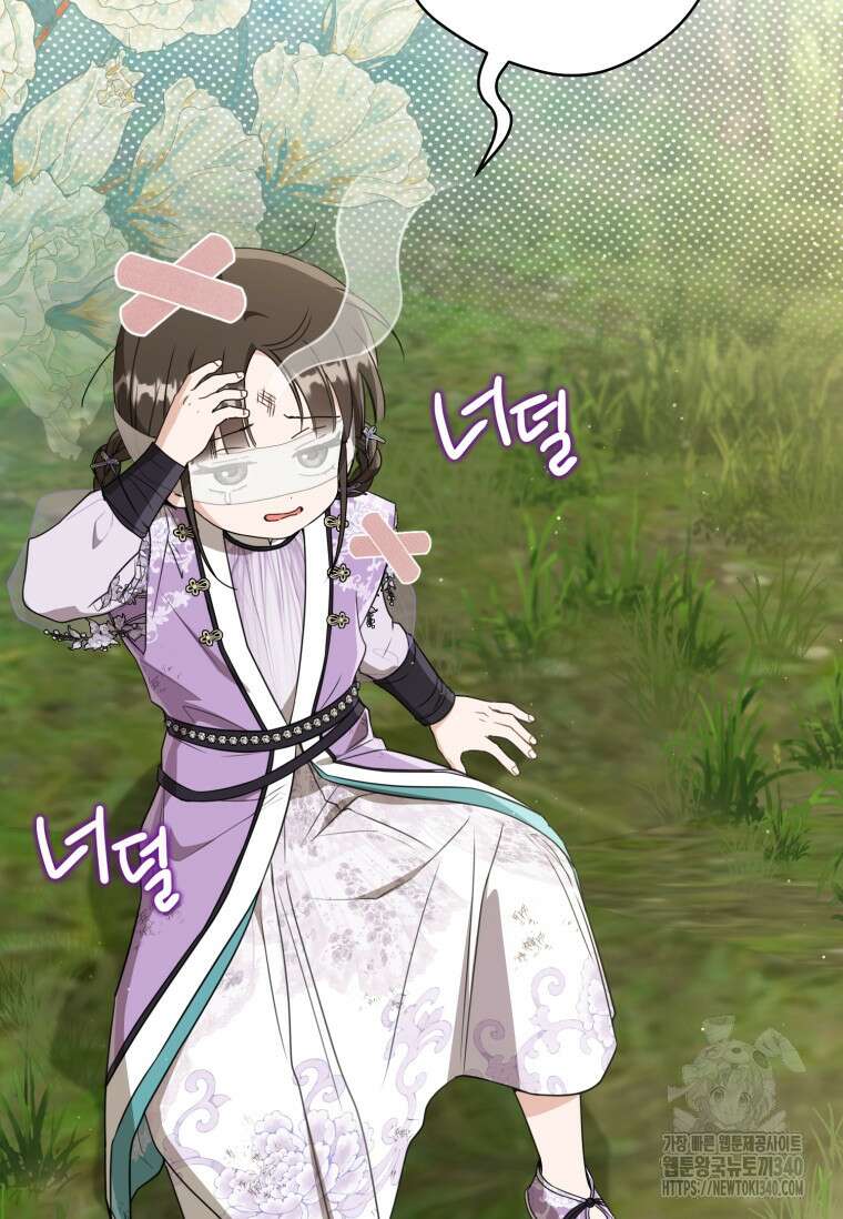 무림세가 천대받는 손녀 딸이 되었다 60화 44