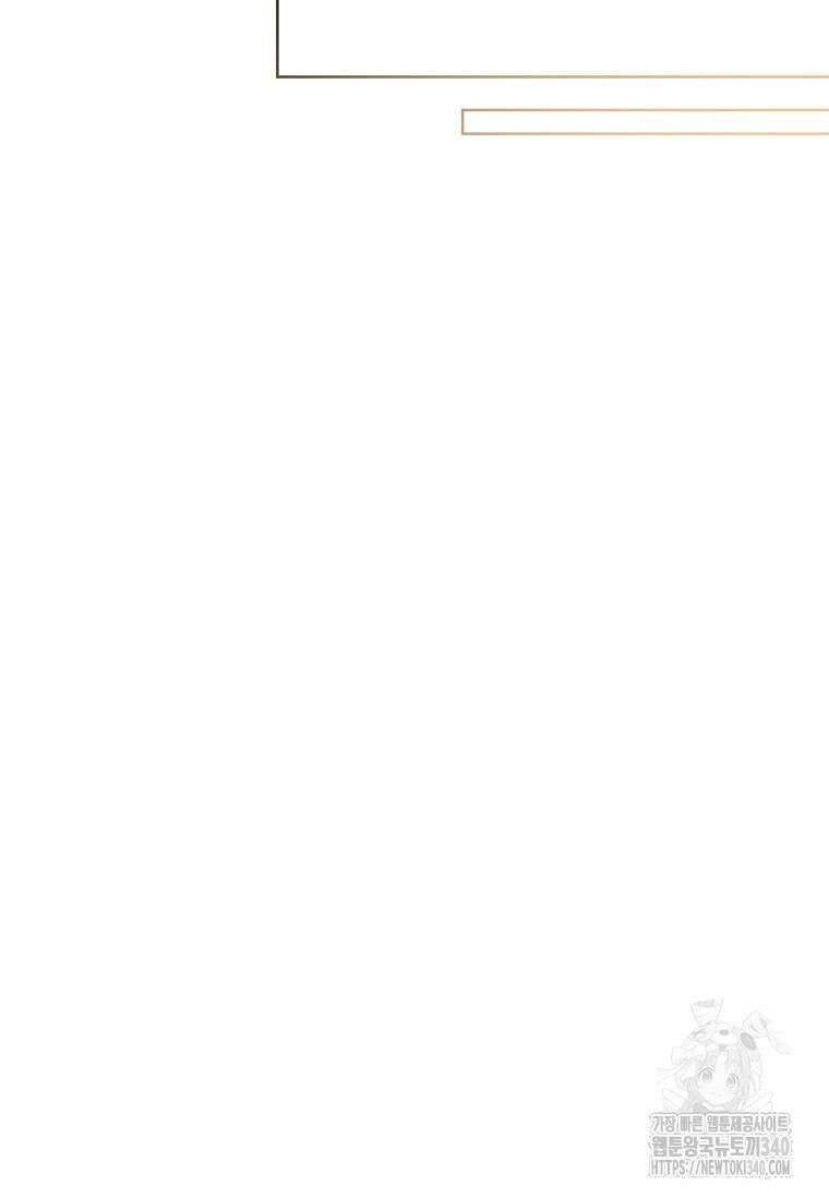 무림세가 천대받는 손녀 딸이 되었다 60화 63