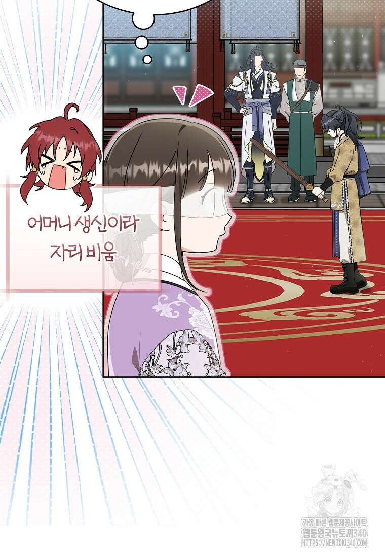 무림세가 천대받는 손녀 딸이 되었다 60화 68