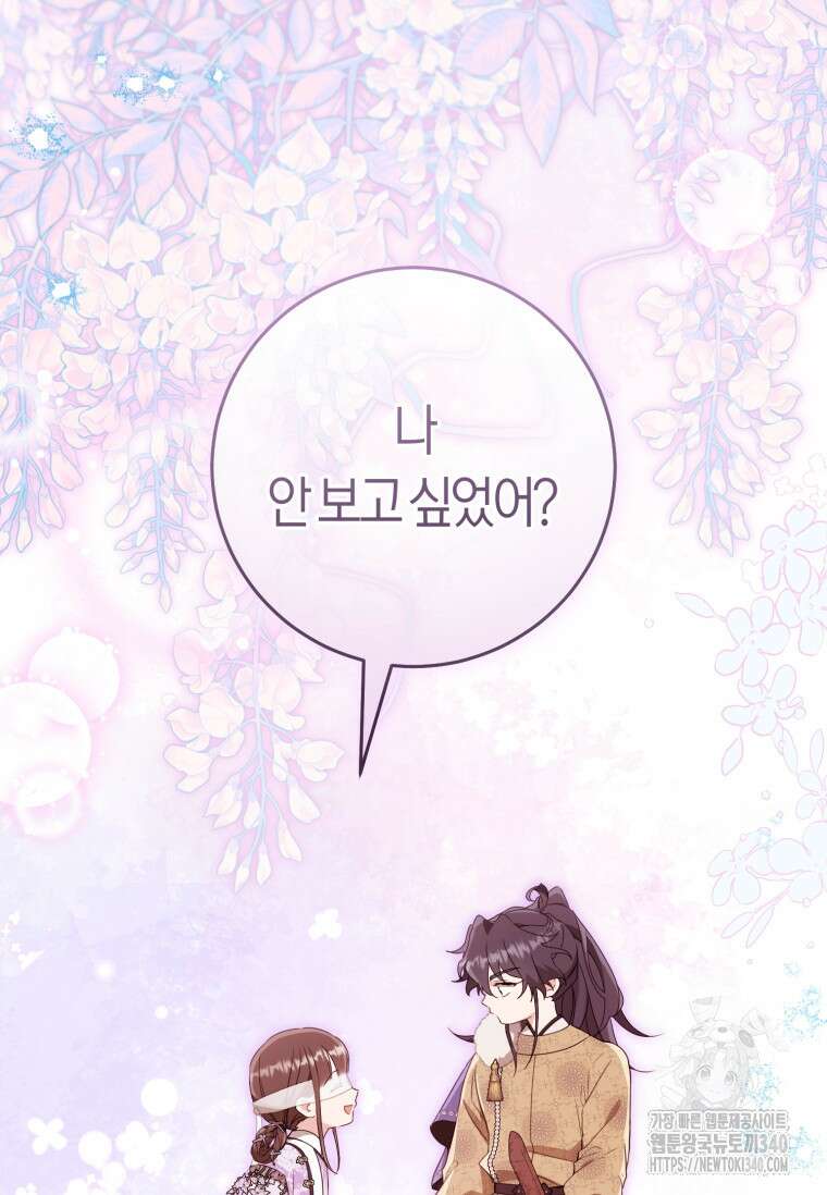 무림세가 천대받는 손녀 딸이 되었다 60화 95