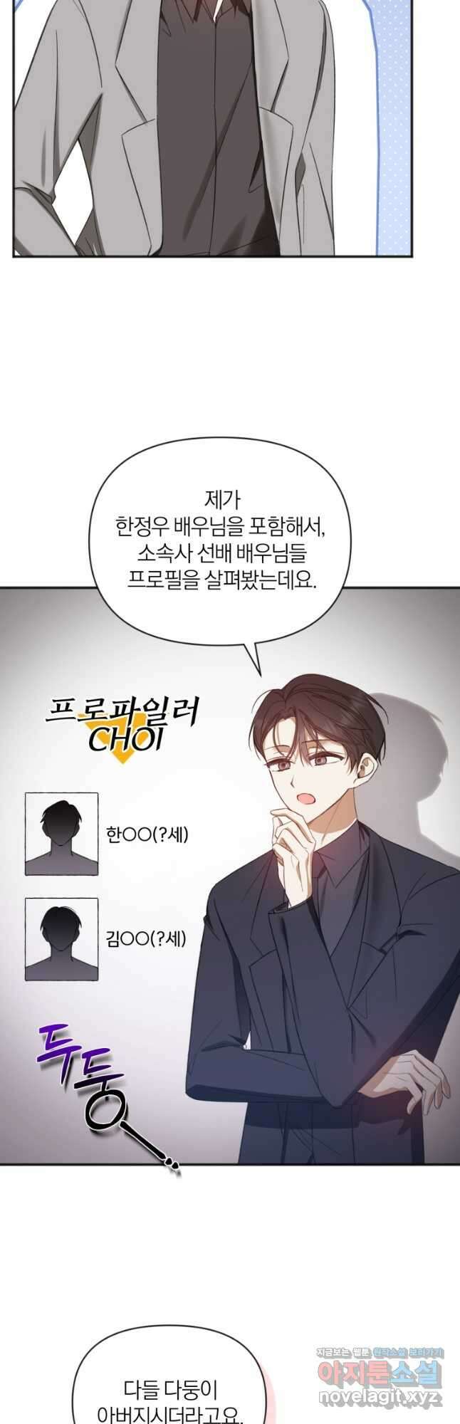이상형 배달 서비스 65화 (완결) 12