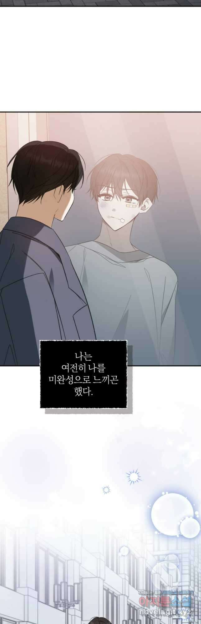 이상형 배달 서비스 65화 (완결) 19