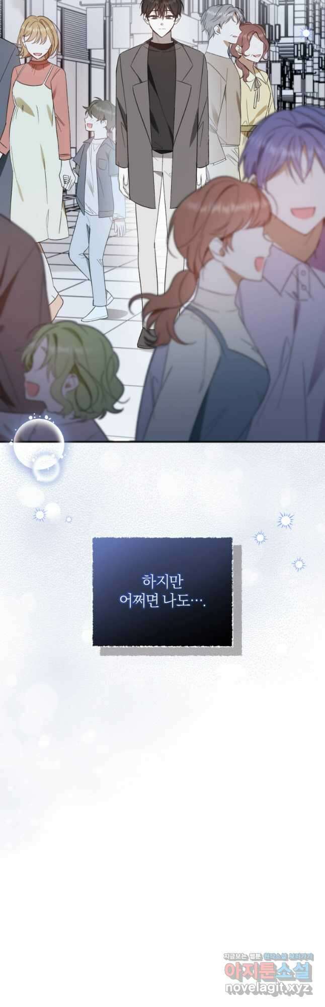 이상형 배달 서비스 65화 (완결) 20