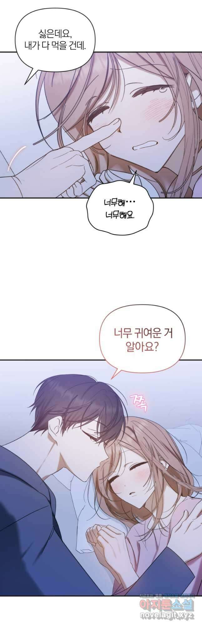 이상형 배달 서비스 65화 (완결) 24
