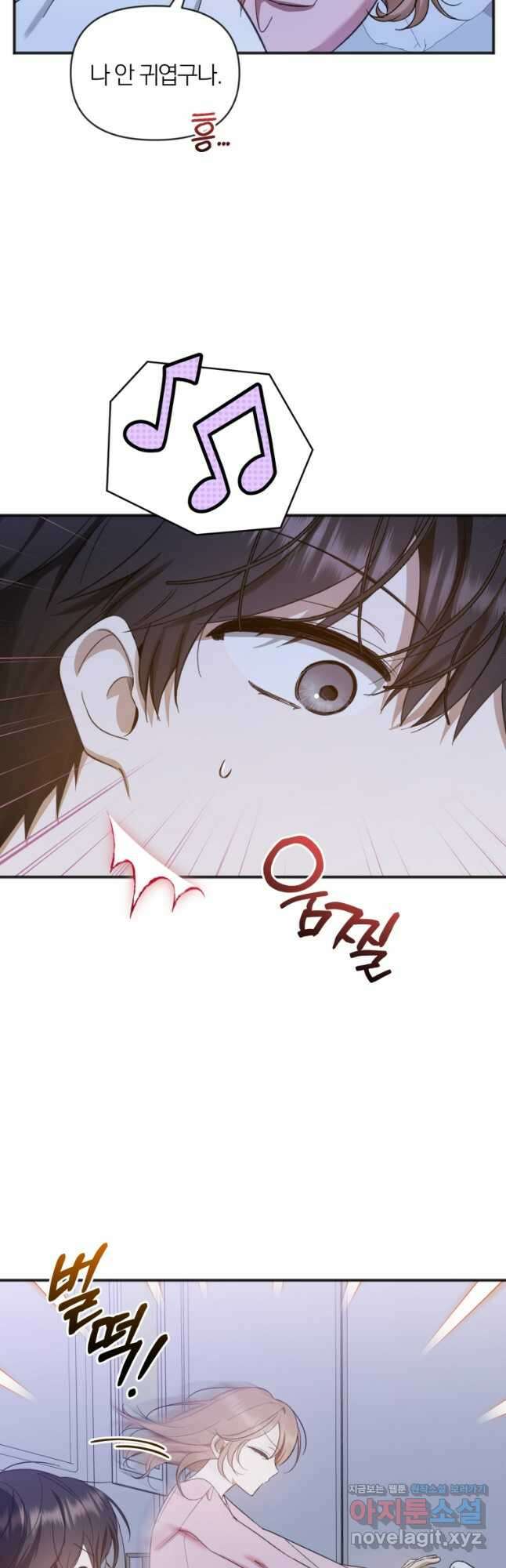 이상형 배달 서비스 65화 (완결) 26