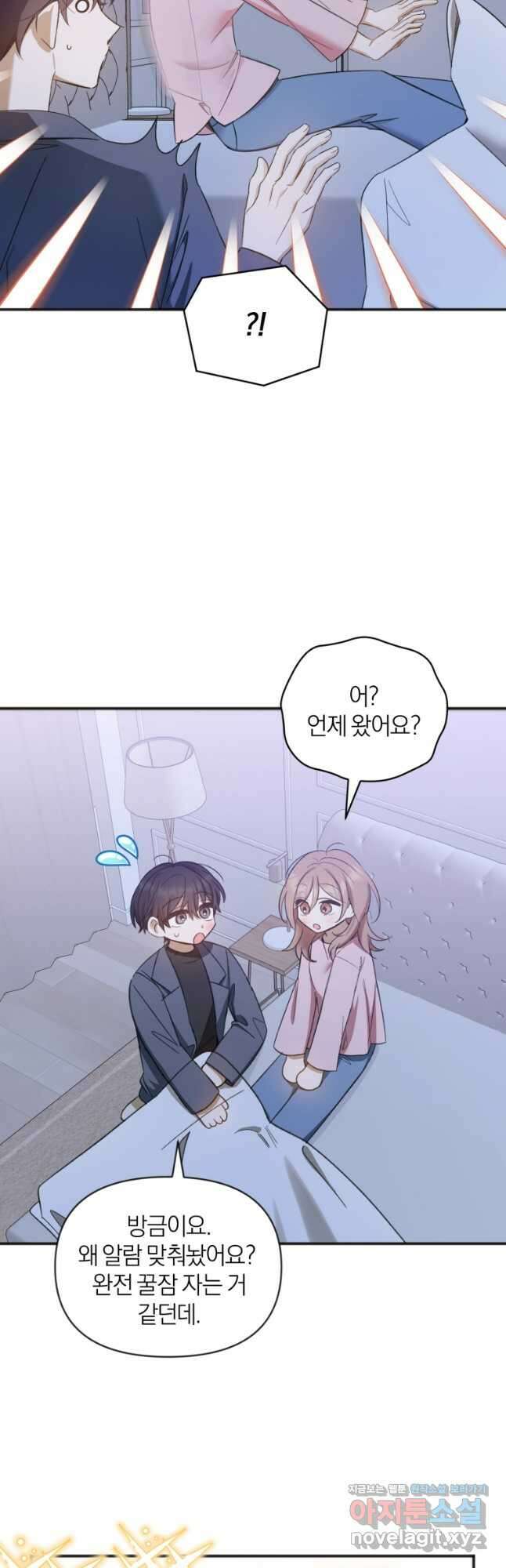 이상형 배달 서비스 65화 (완결) 27
