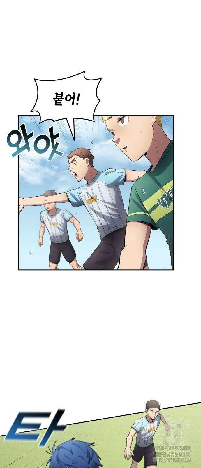 축구재능 다 내꺼 56화 11