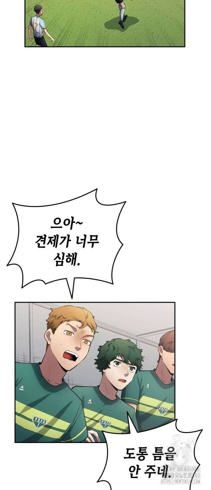 축구재능 다 내꺼 56화 16