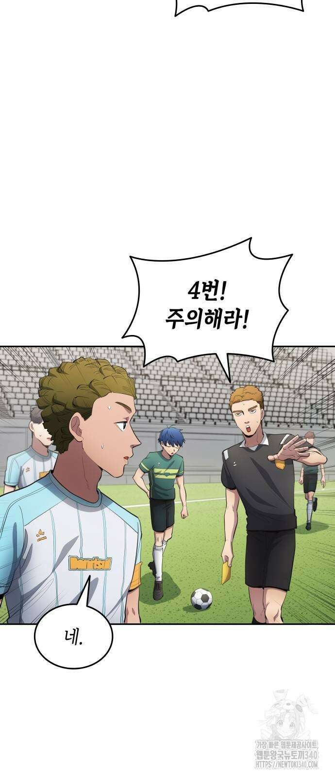 축구재능 다 내꺼 56화 17