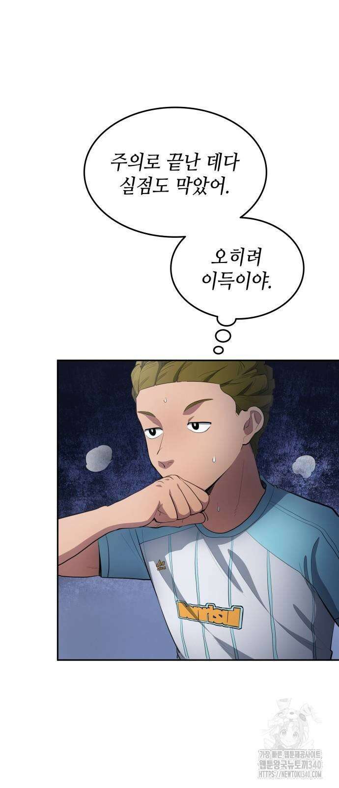 축구재능 다 내꺼 56화 18