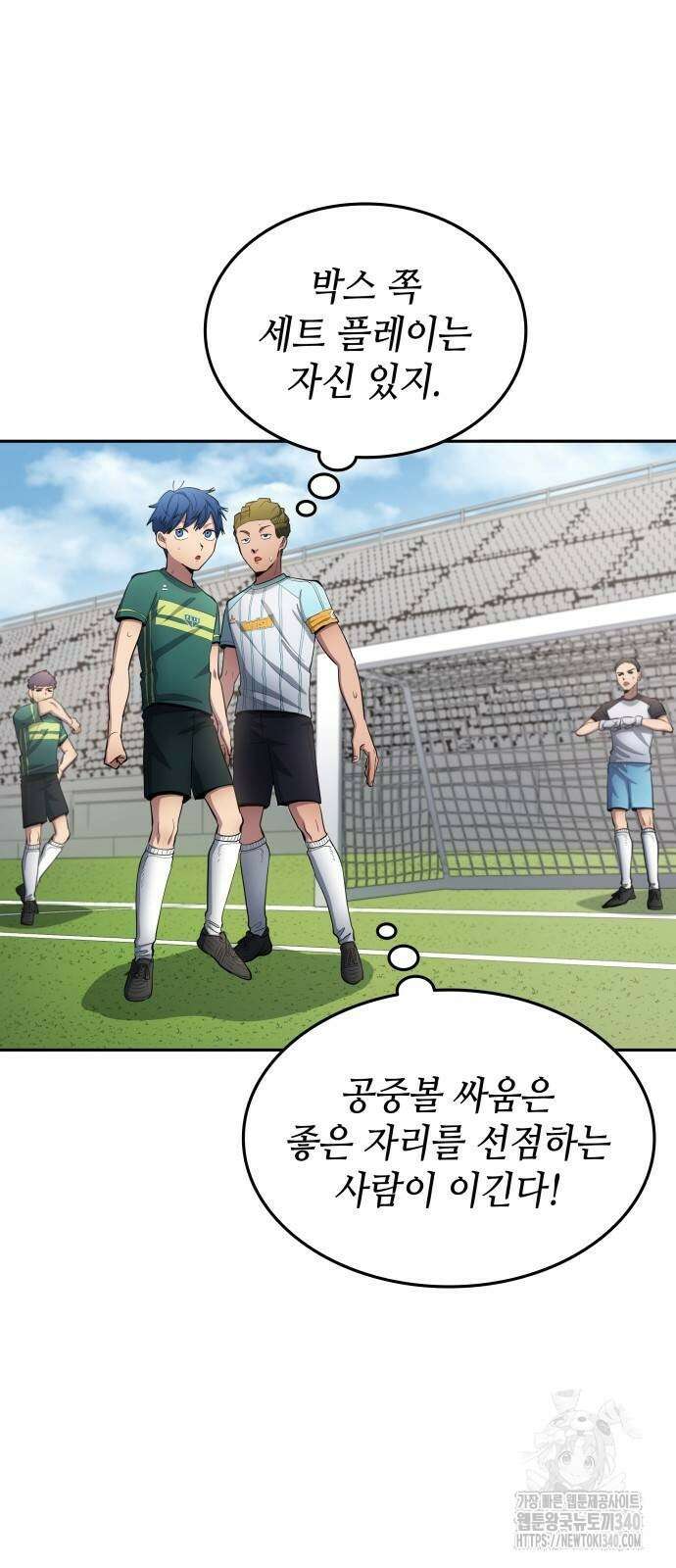 축구재능 다 내꺼 56화 19