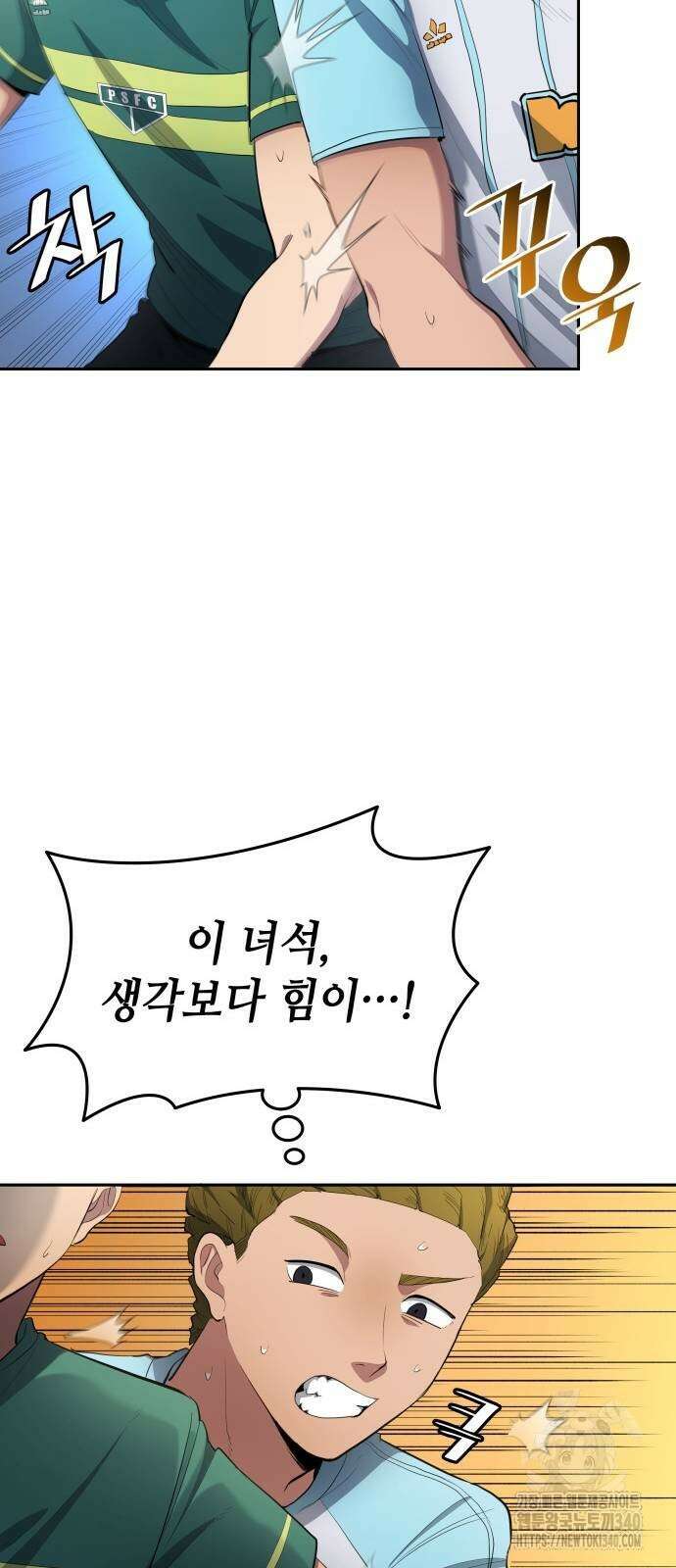 축구재능 다 내꺼 56화 21