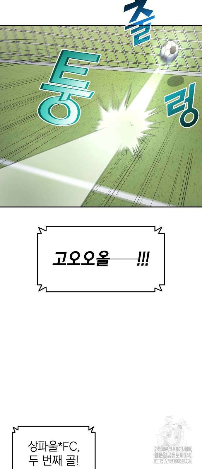 축구재능 다 내꺼 56화 27