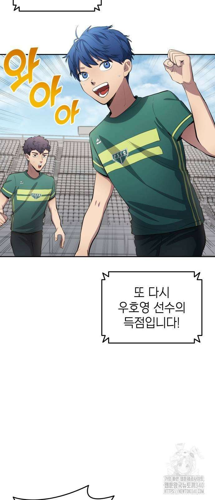 축구재능 다 내꺼 56화 28