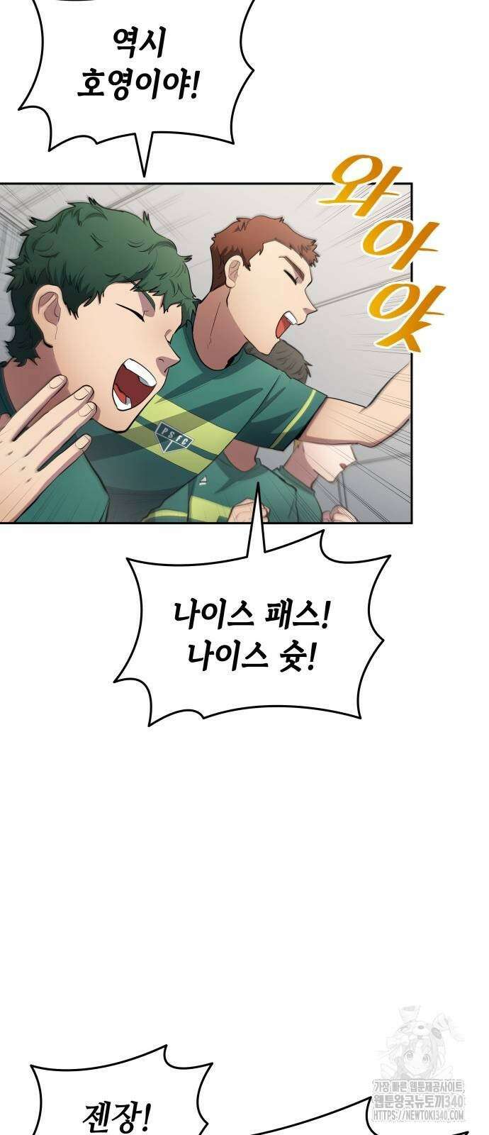 축구재능 다 내꺼 56화 29
