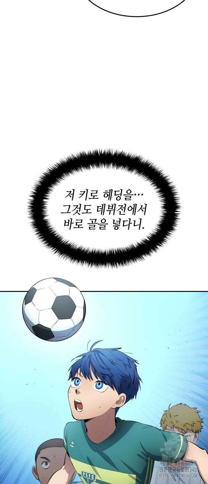 축구재능 다 내꺼 56화 33