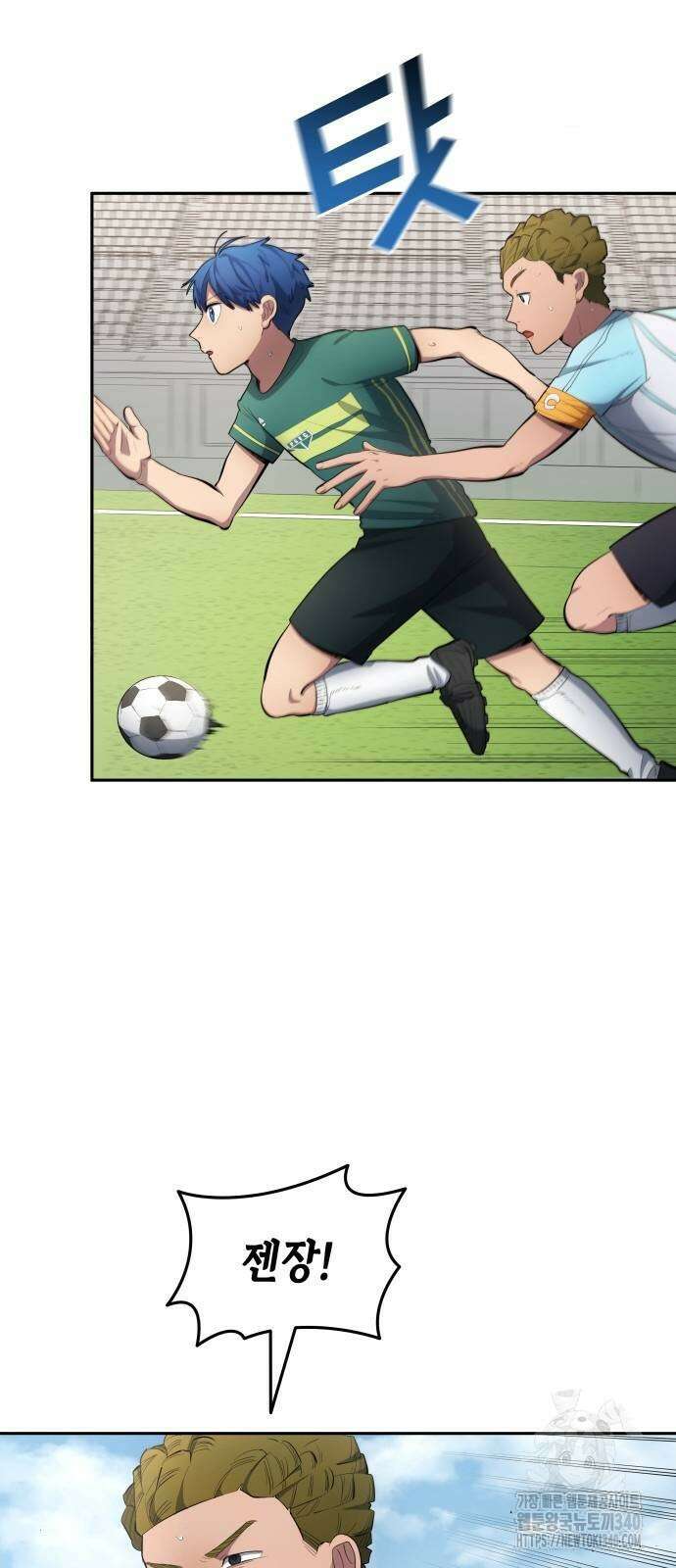 축구재능 다 내꺼 56화 50