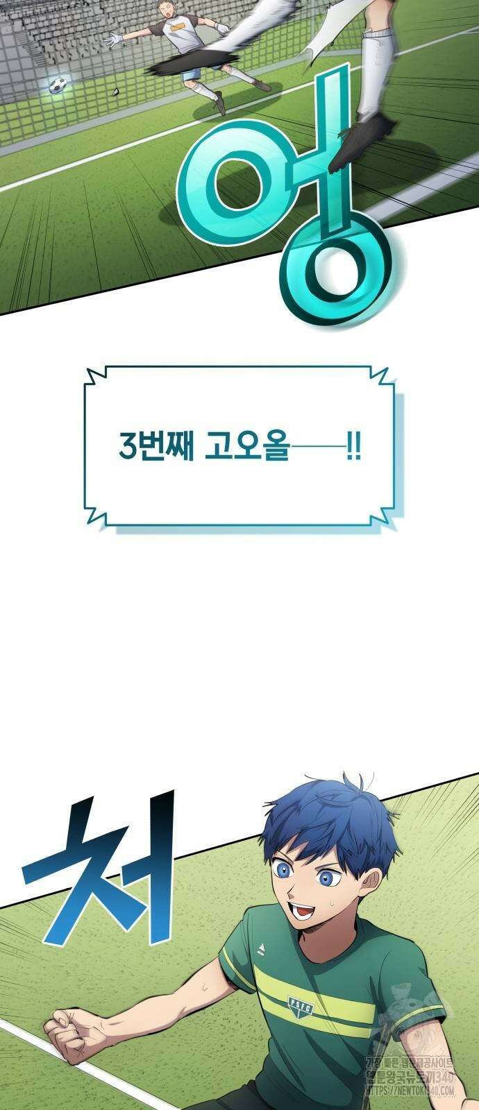 축구재능 다 내꺼 56화 52