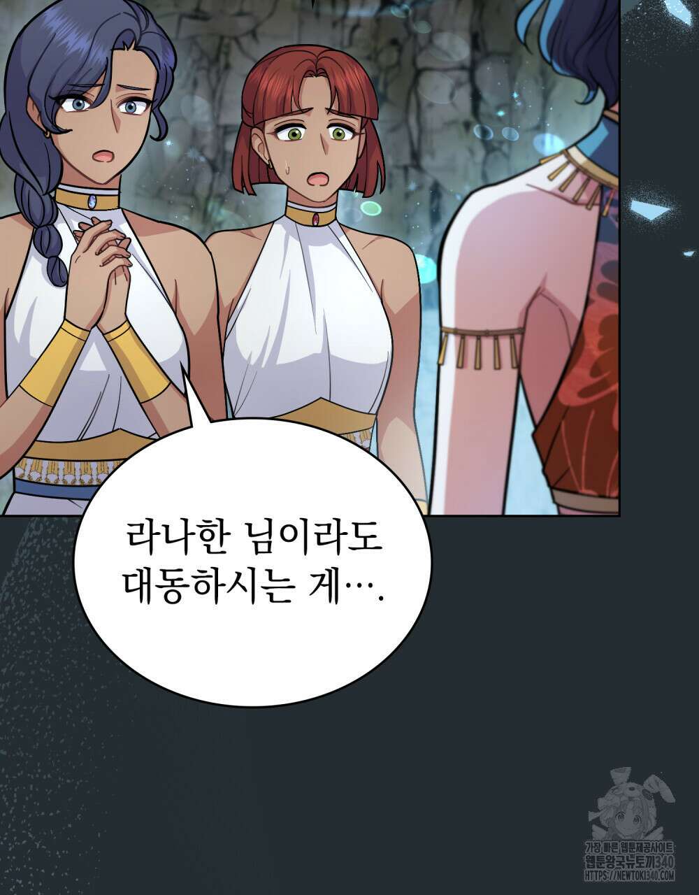 한 배를 탄 사이 90화 4