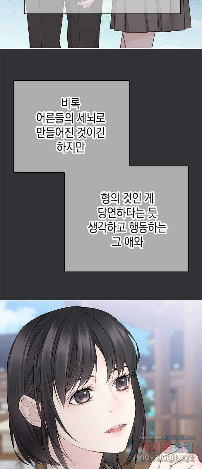 사랑은 없는 것처럼 47화 14