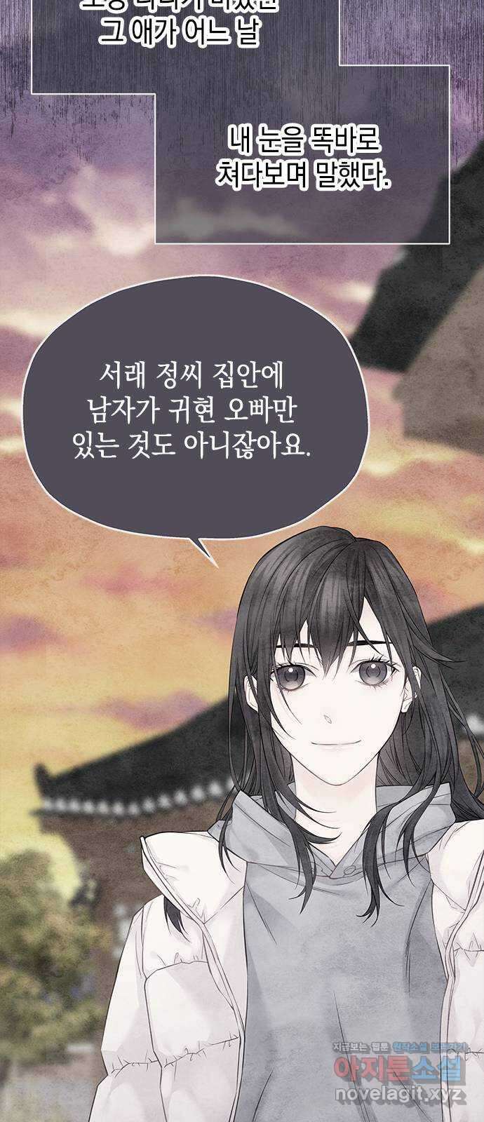 사랑은 없는 것처럼 47화 16