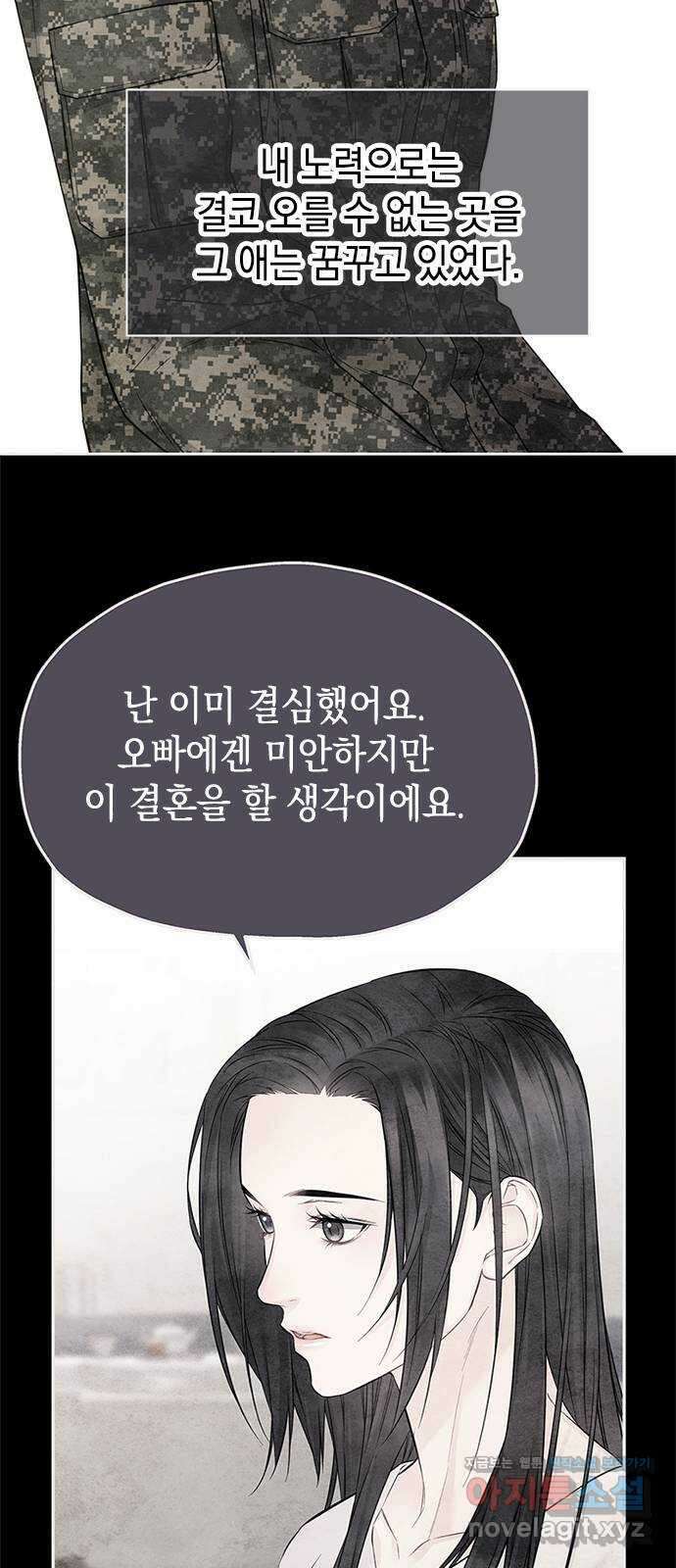 사랑은 없는 것처럼 47화 19