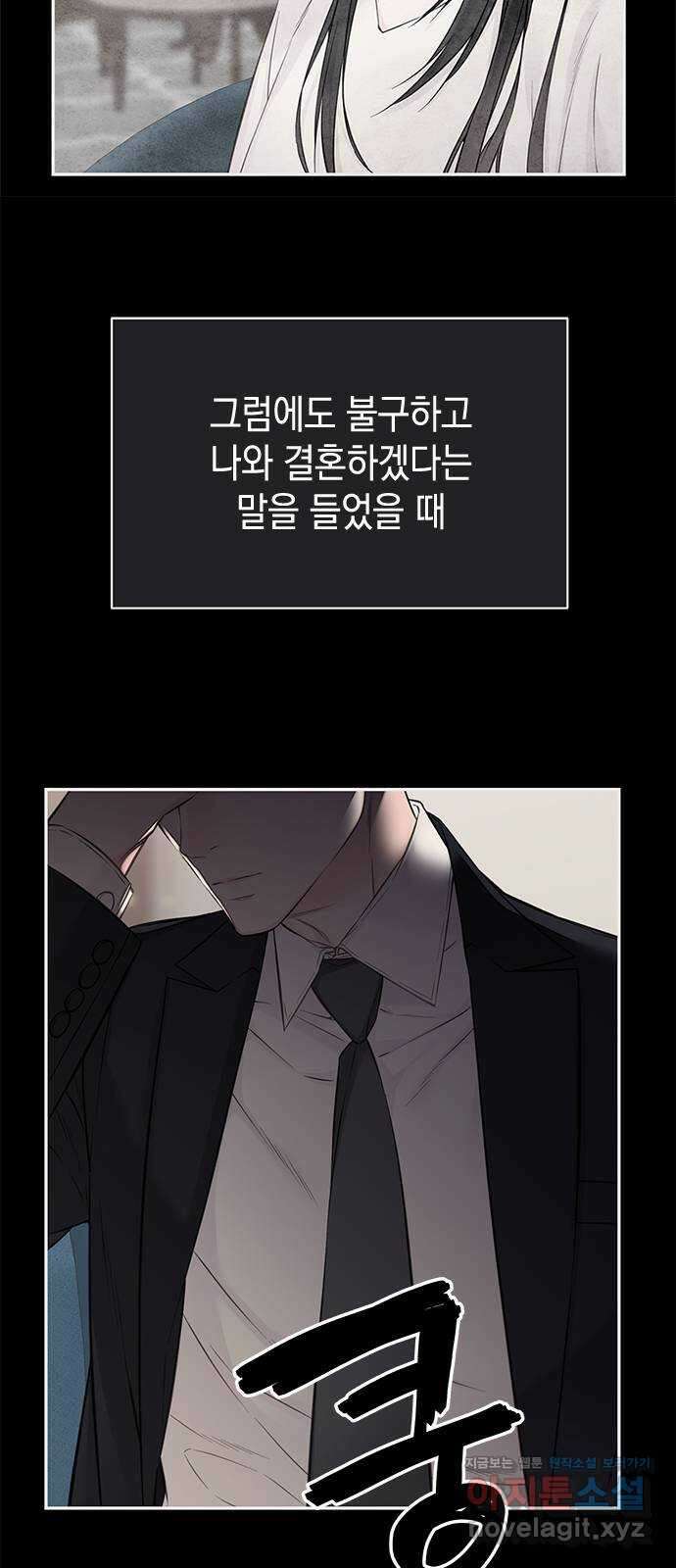 사랑은 없는 것처럼 47화 20