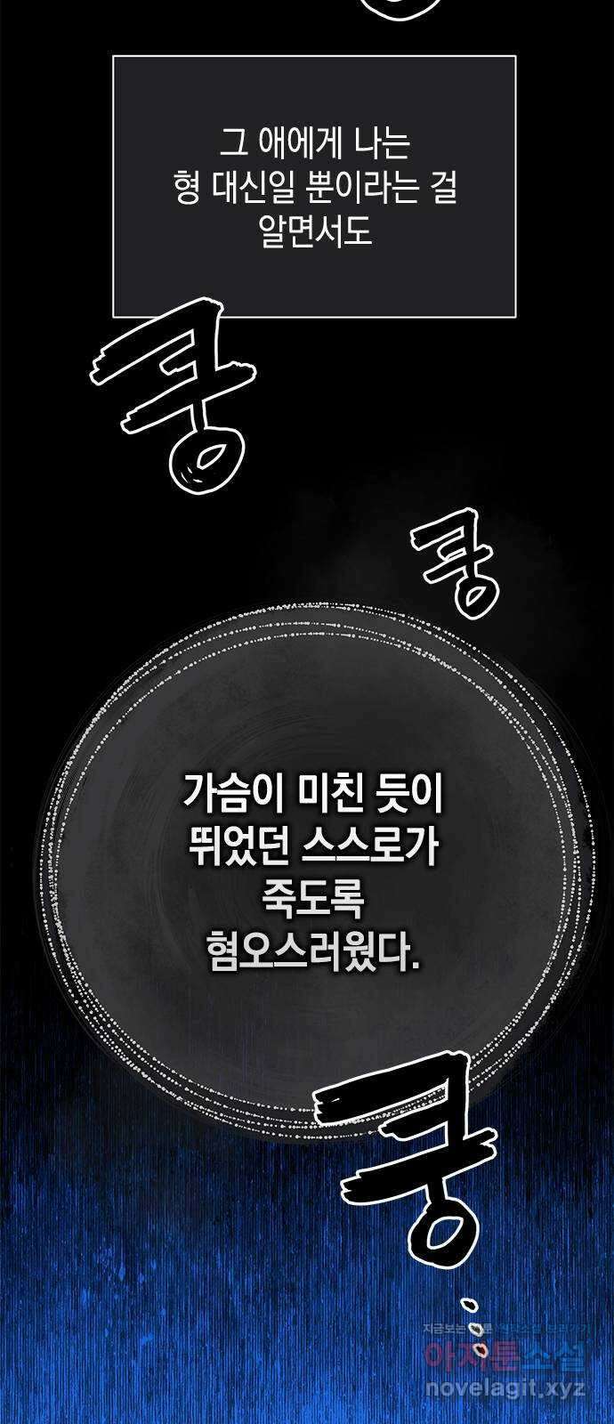 사랑은 없는 것처럼 47화 21