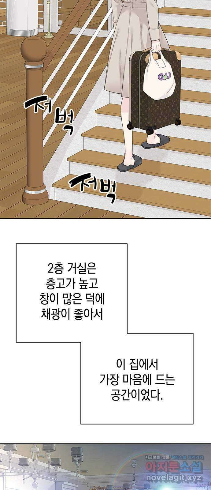 사랑은 없는 것처럼 47화 25