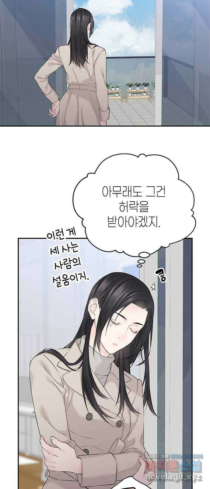 사랑은 없는 것처럼 47화 26