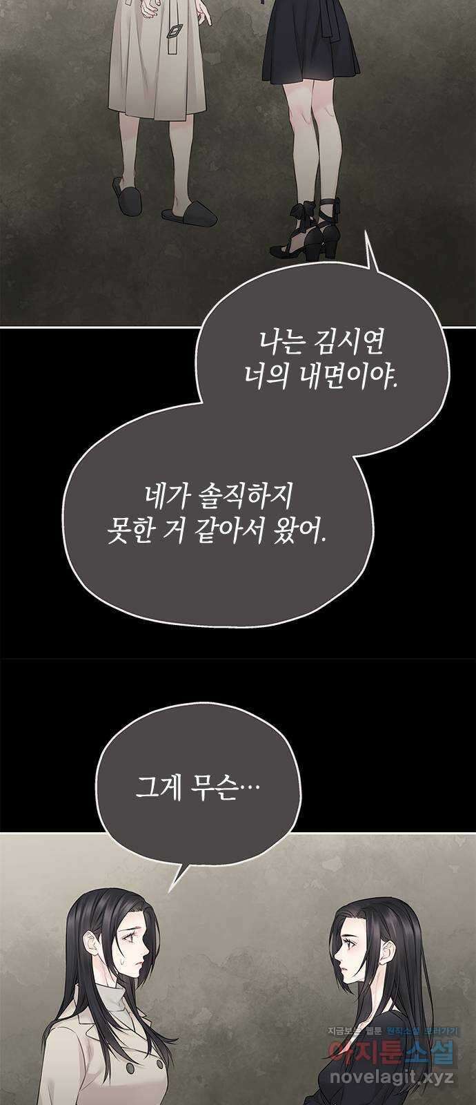 사랑은 없는 것처럼 47화 30