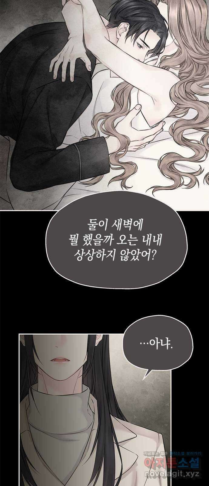 사랑은 없는 것처럼 47화 32