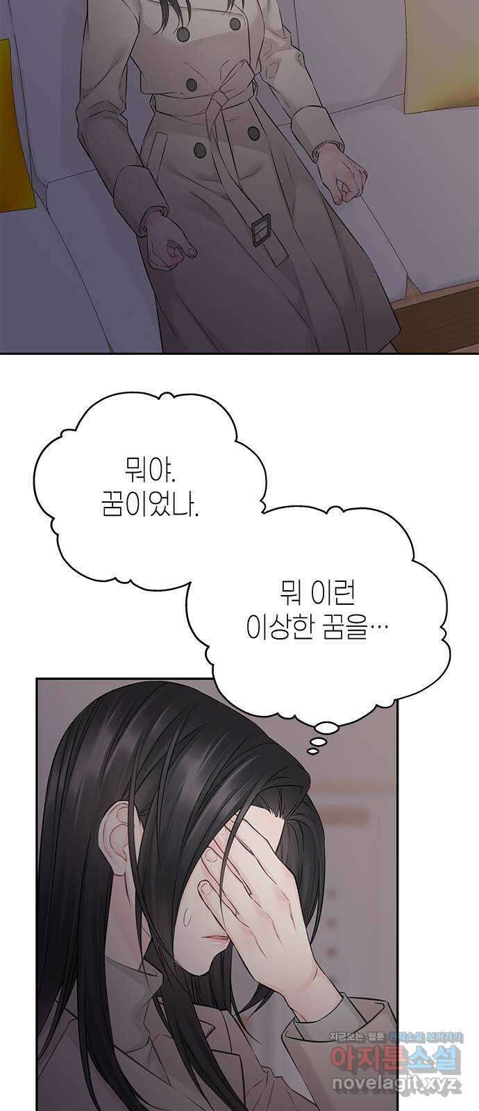 사랑은 없는 것처럼 47화 34