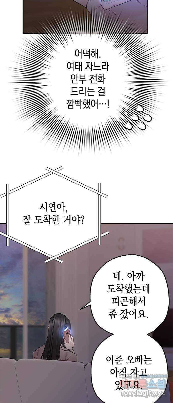 사랑은 없는 것처럼 47화 36