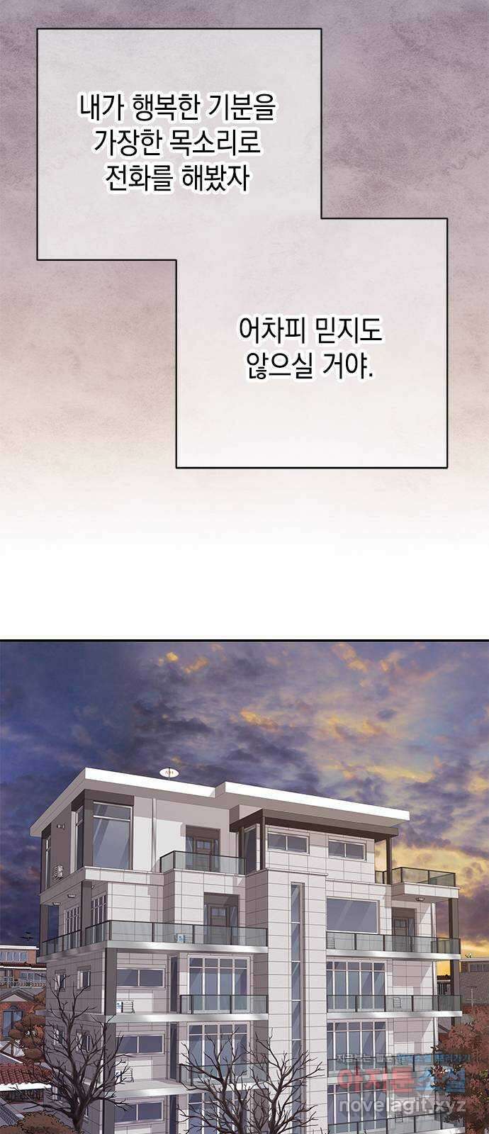 사랑은 없는 것처럼 47화 39