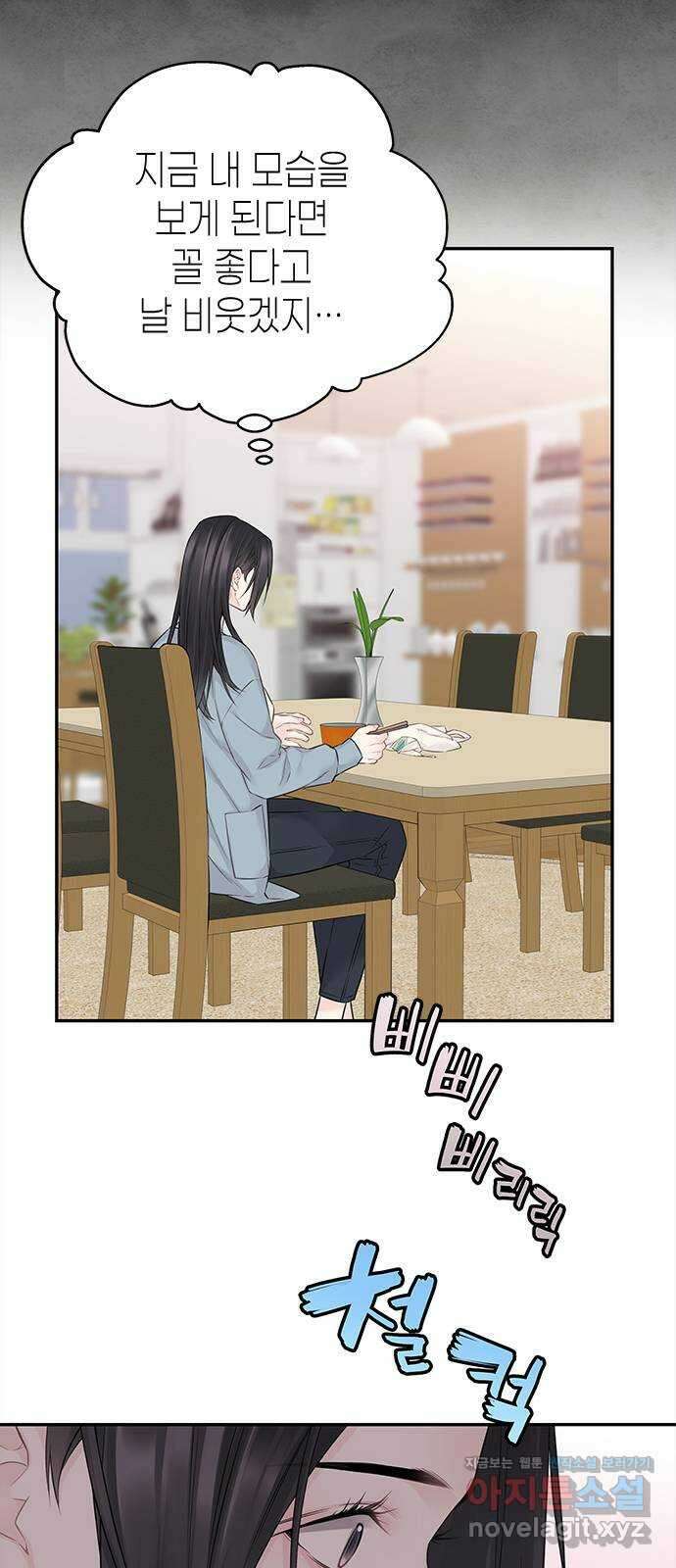 사랑은 없는 것처럼 47화 41