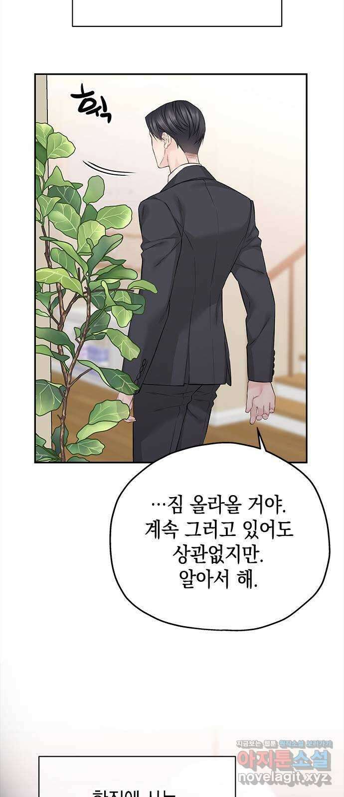 사랑은 없는 것처럼 47화 44
