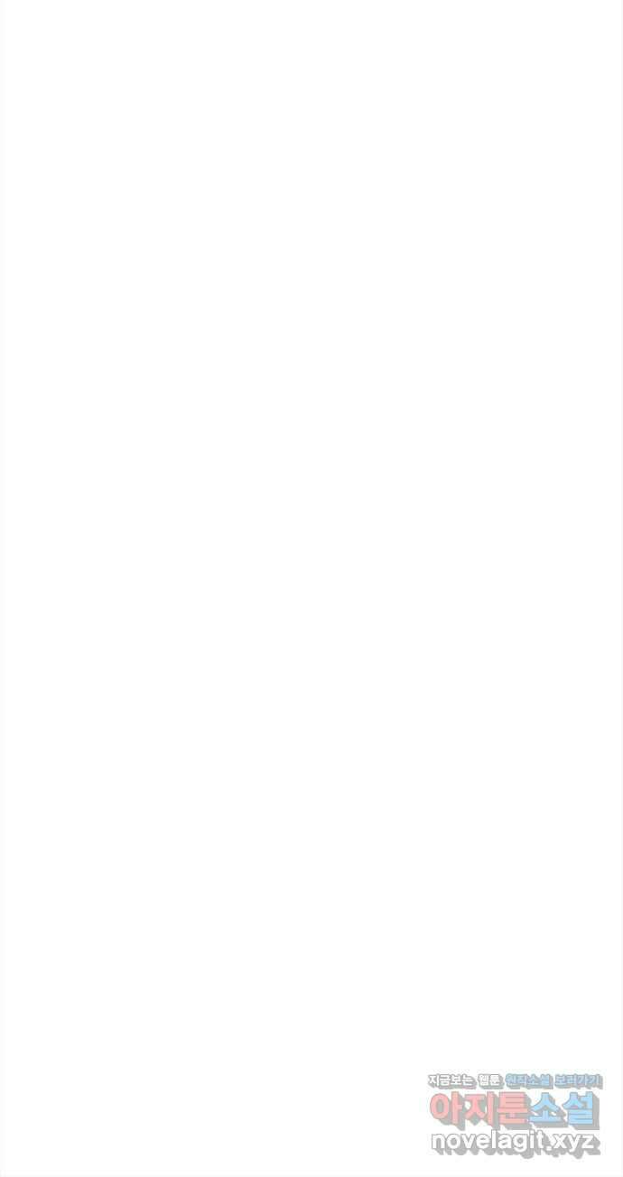 사랑은 없는 것처럼 47화 45